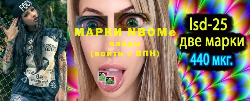 Марки N-bome 1500мкг  Апатиты 